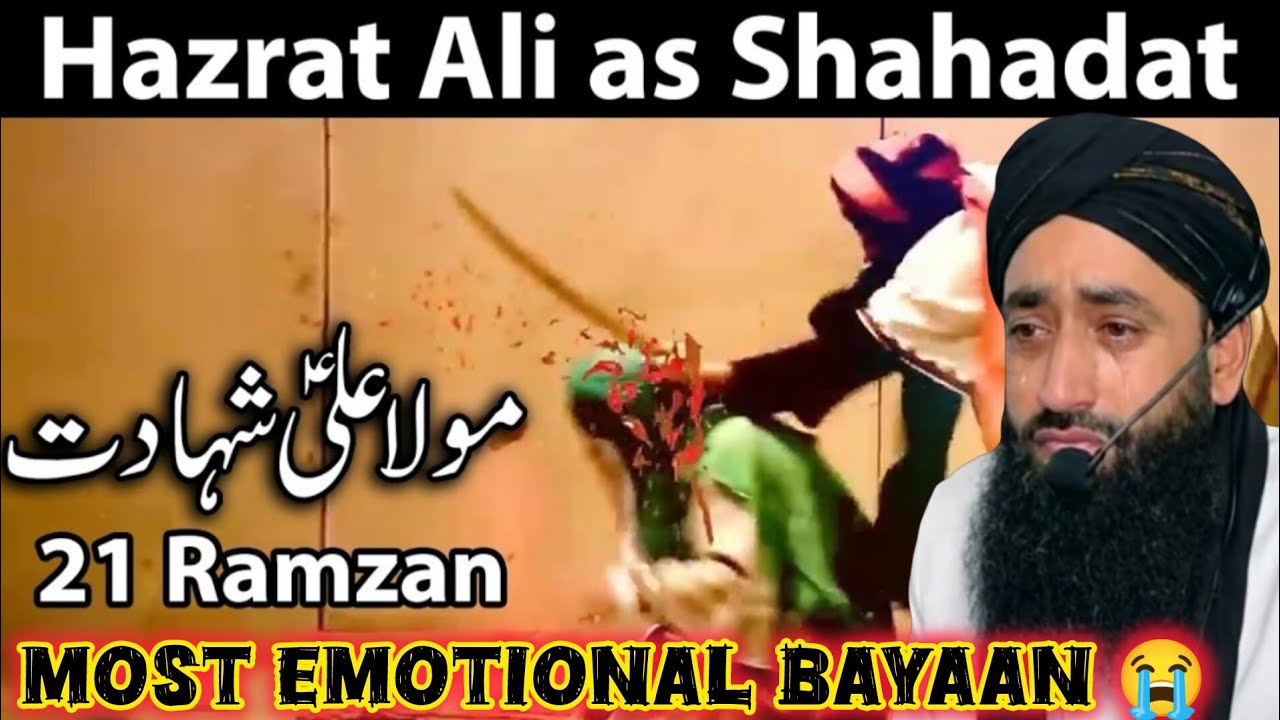 21 MahiRamzan Youm e Shahadat Hazrat Ali RA || Emotional 😭 Bayaan|| Moulana Bilal Kumar Sahab