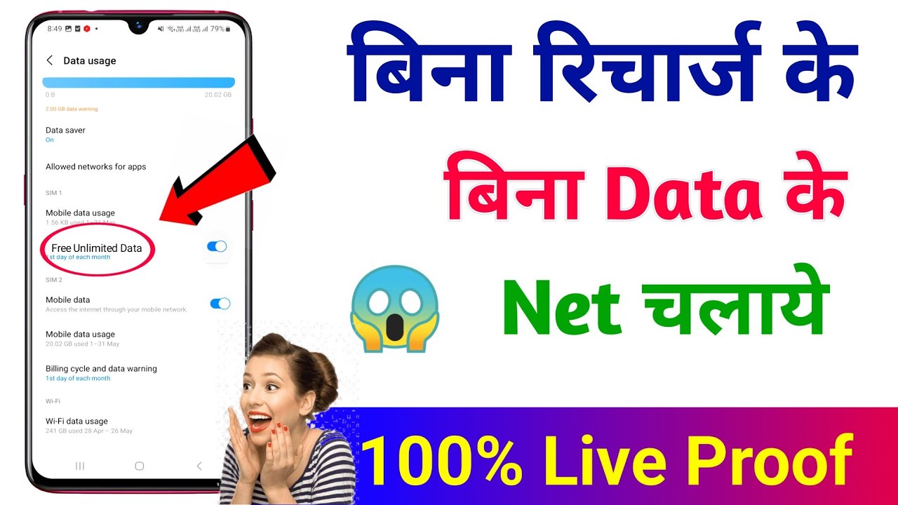 How to use internet without data and without recharge plan!! Free net for all network sim