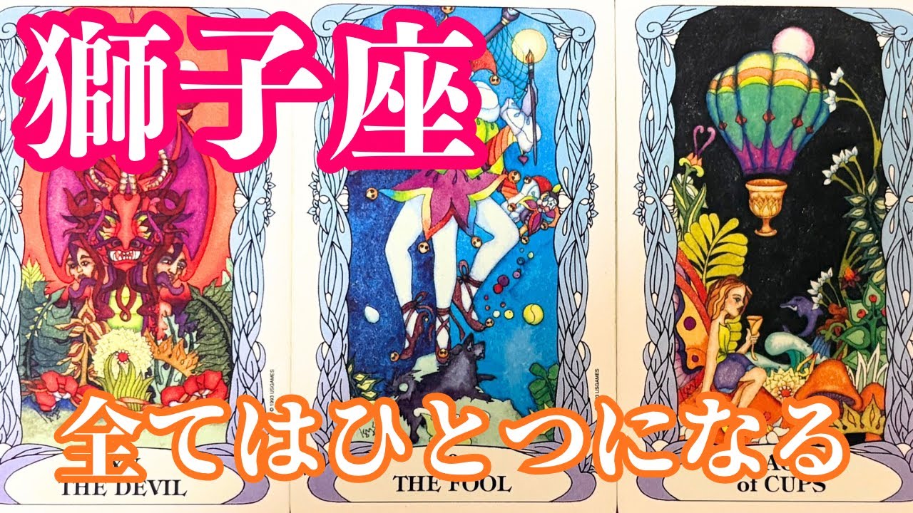 獅子座｜家族として受け継いだものを越えていくあなたへ