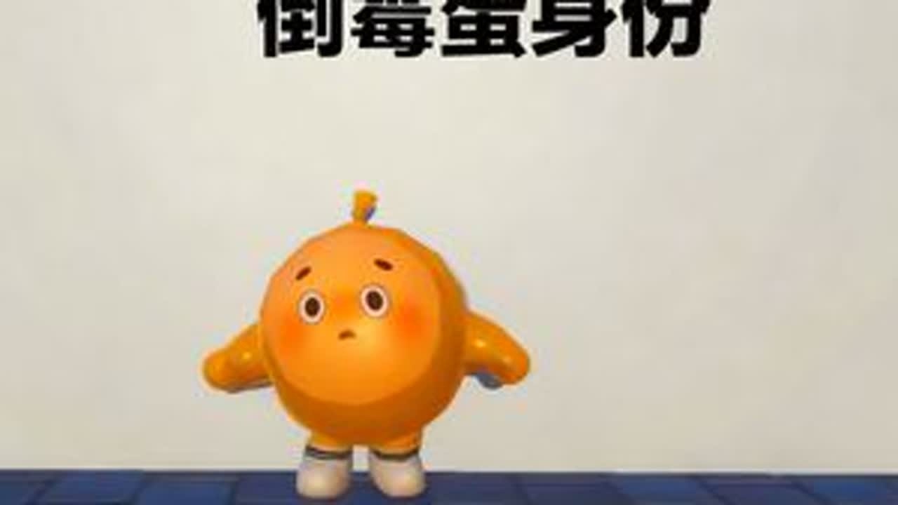 蛋仔派对：我是一名倒霉蛋？送玉儿回家的路上，受尽折磨！ #蛋