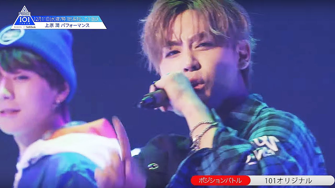 【上原 潤（Uehara Jun）】ファイナリスト20名　練習生別パフォーマンスまとめ｜PRODUCE 101 JAPAN