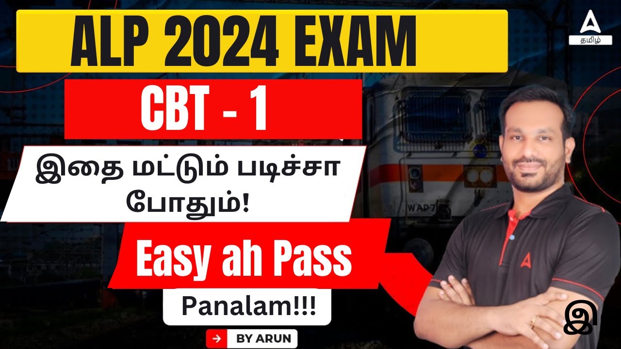 RRB ALP Preparation Strategy in Tamil | How to Crack ALP in First Attempt Tamil | Adda247 Tamil
