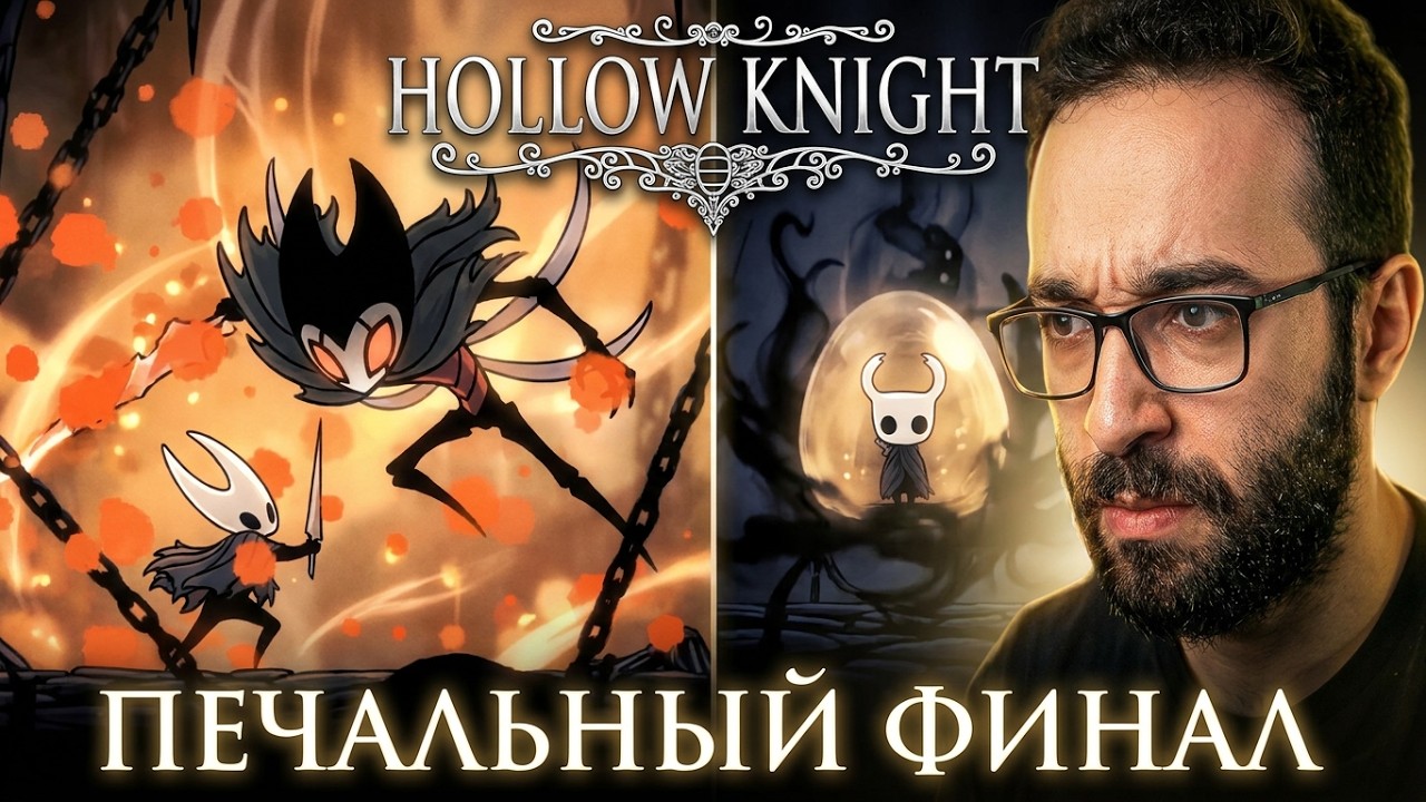 а вот и печальный финалл