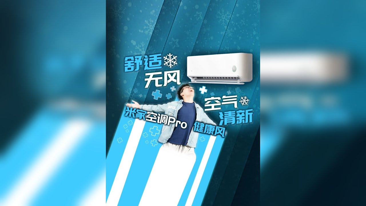 你的下一台空调又何必只是台空调？