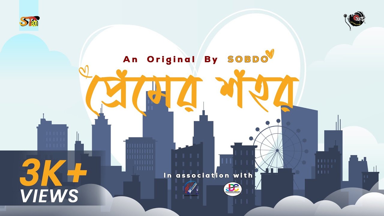 Premer Shohor | প্রেমের শহর | Official Music Video | Sobdo Originals