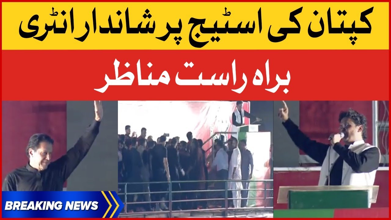 Imran Khan Entry In Stage | PTI Karachi Jalsa | PTI Historic Power Show | Breaking News