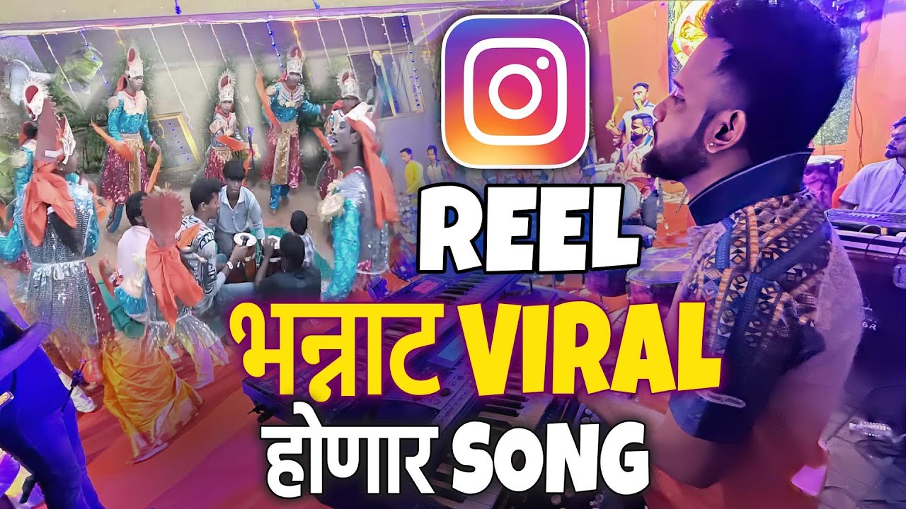 INSTAGRAM REEL भन्नाट VIRAL होणार SONG | JIKDE TIKADE CHAHUKADE | JOGESHWARI BEATS | BANJO PARTY