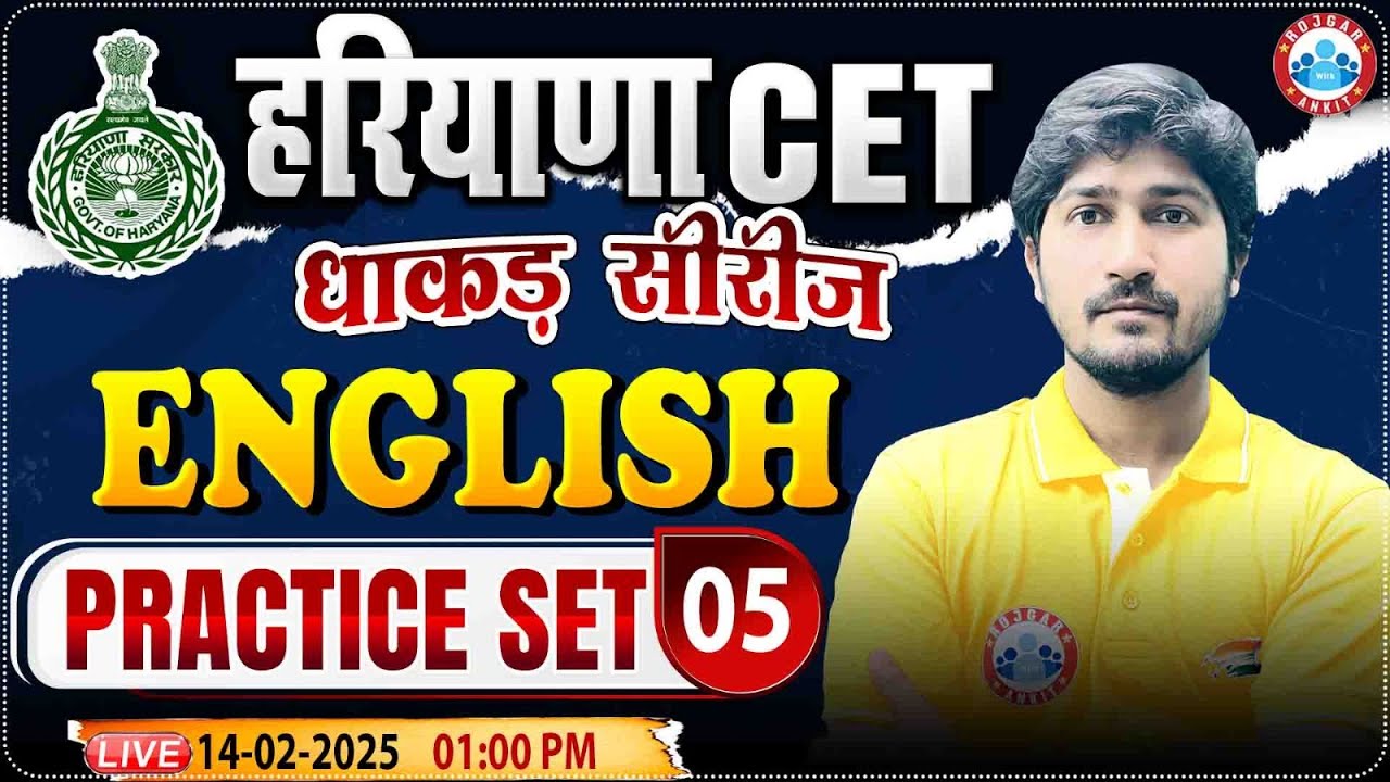 Haryana CET 2025 | English Practice Set 5 | HSSC CET MCQ's | Dhaakad Series | English By Vipin Sir