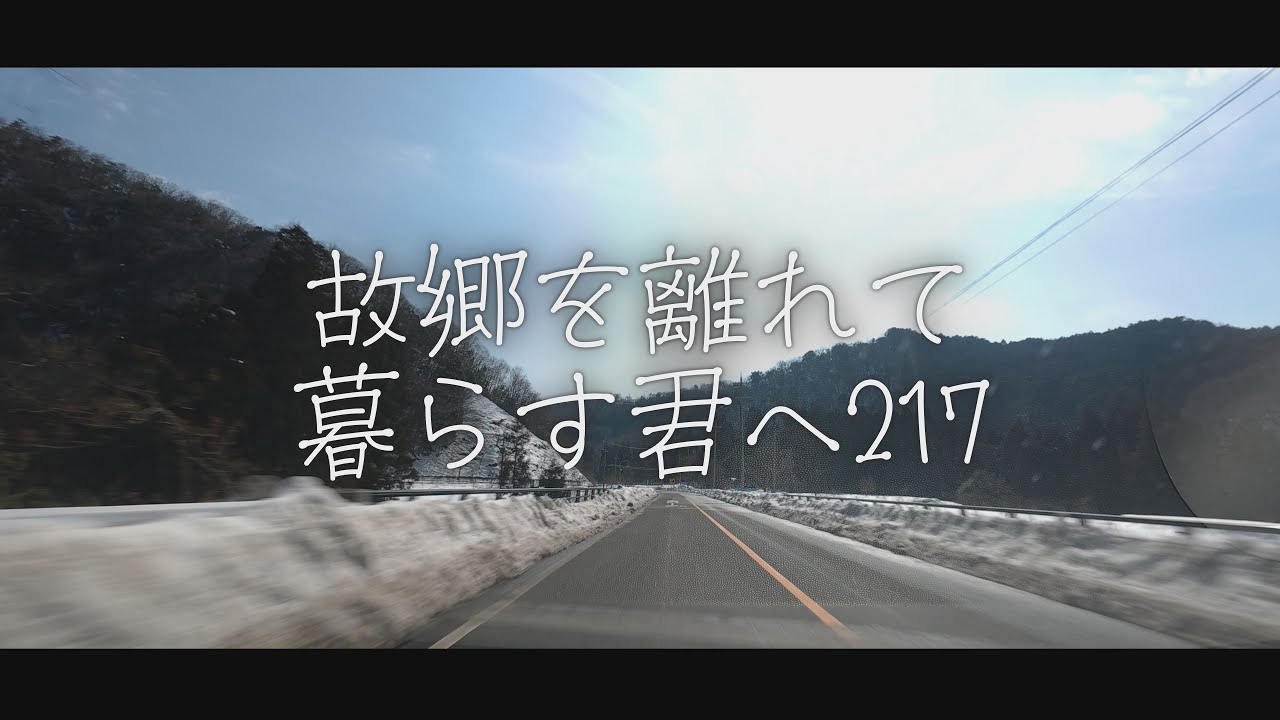 【高島市】故郷を離れて暮らす君へ217🚙｜日本の風景🌅｜ DJI Osmo Action 5 Pro