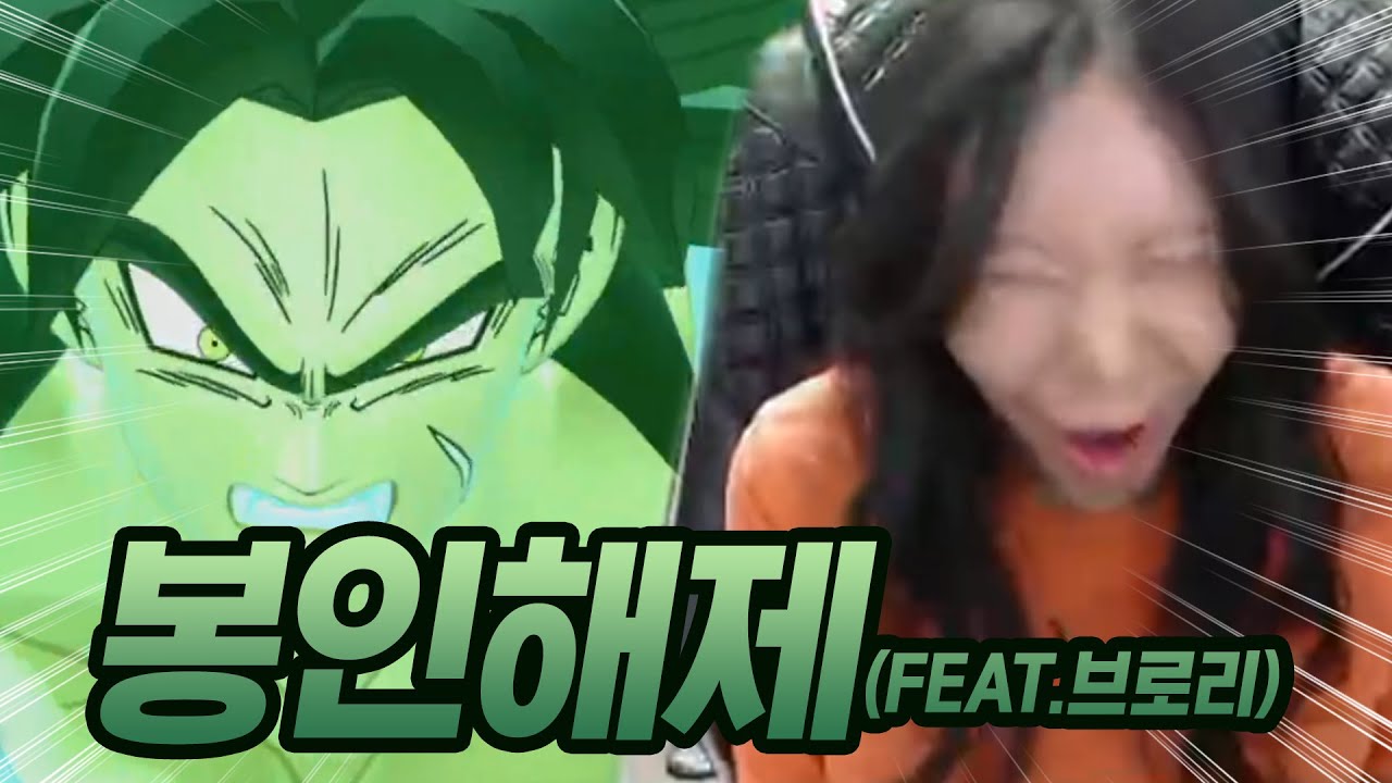 아직도 업뎃을..?아니 근데 근본님 등장이면 못참지 ㄹㅇㅋㅋ [드바데 브로리 업데이트]