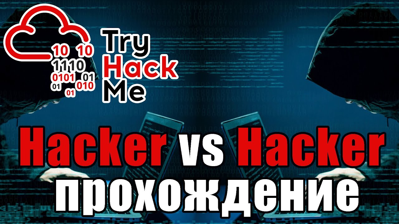 TryHackMe 