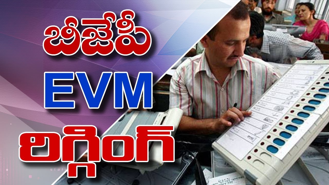 BJP Made EVM Rigging in 2014 Election : Syed Shuja | AT News Republic