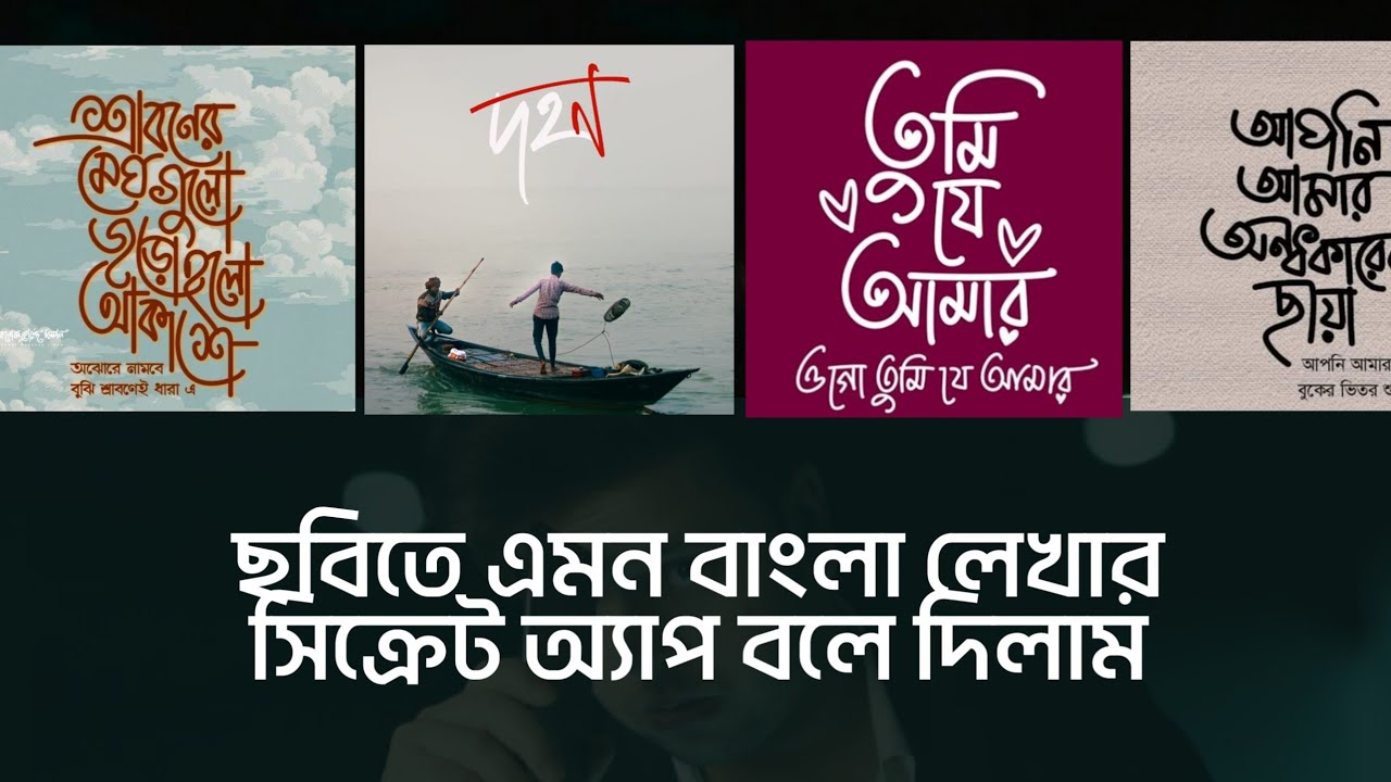 An unique app to write stylish bangla photos very easily - For nice bangla text- TECH BONGO