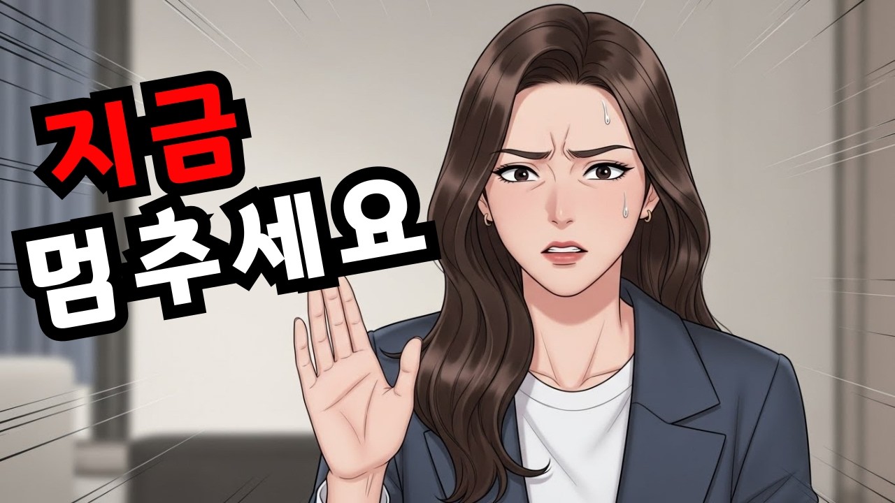 불안 발작이 올 때 어떻게 하시나요? 이것만 기억하세요