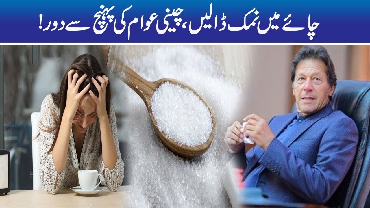 Sugar Prices Reached Highest Level In History