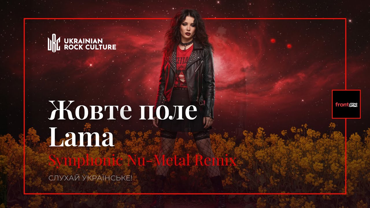 Lama - Жовте поле Nu-Metal Remix 🟦🟨 Ukrainian Rock Culture