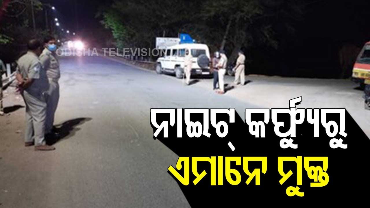 Odisha Modifies Night Curfew Guidelines In Urban Areas, Check What All Exempted