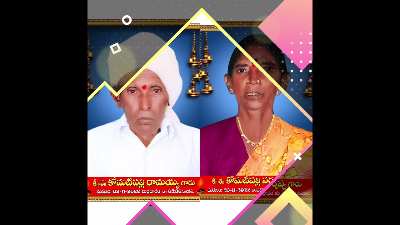 Komatipally sad song thatha nanamma miss you.. 🥺😢