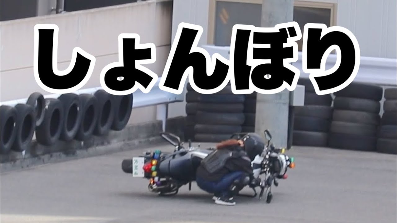 【バイク女子】大型二輪教習の初日は甘くなかった…泣