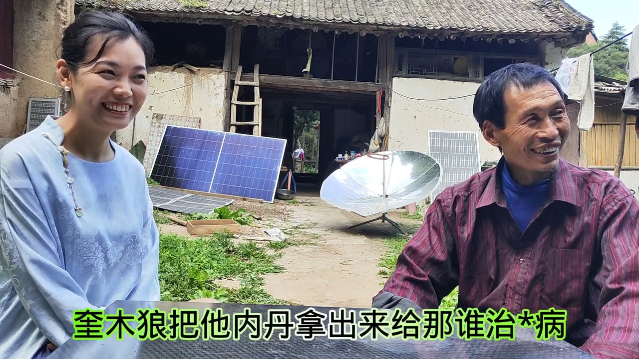 拜访终南山隐士，偶遇神秘山洞，益友师父张道长住山修行30年，练习道家传统丹道以及斗法的那些事