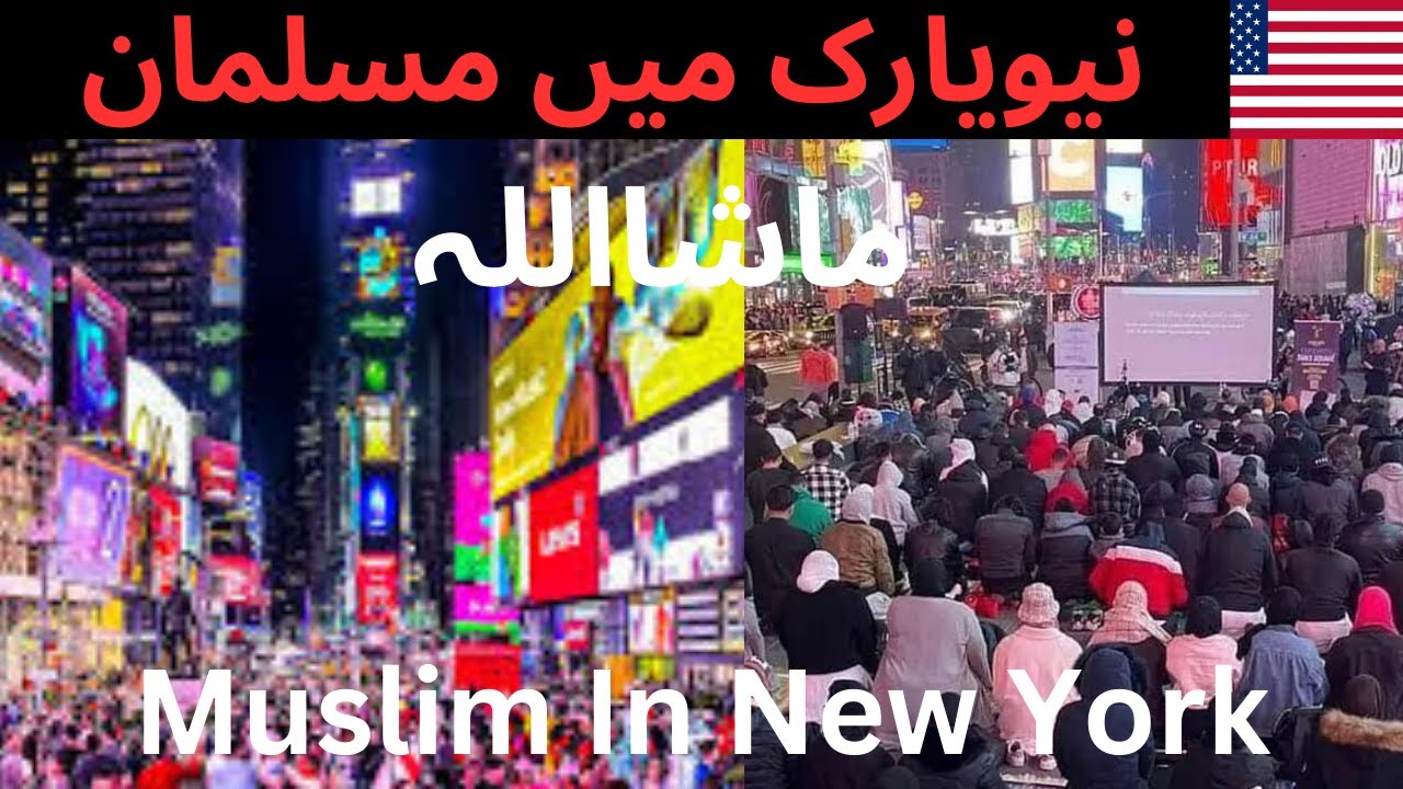 New York Times Square Ramadan, Iftar in New York, Ramadan in New York, Ramadan in Usa, Muslim in NY