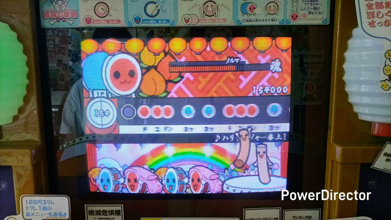 【太鼓の達人4】ハリケンジャー参上！　全良