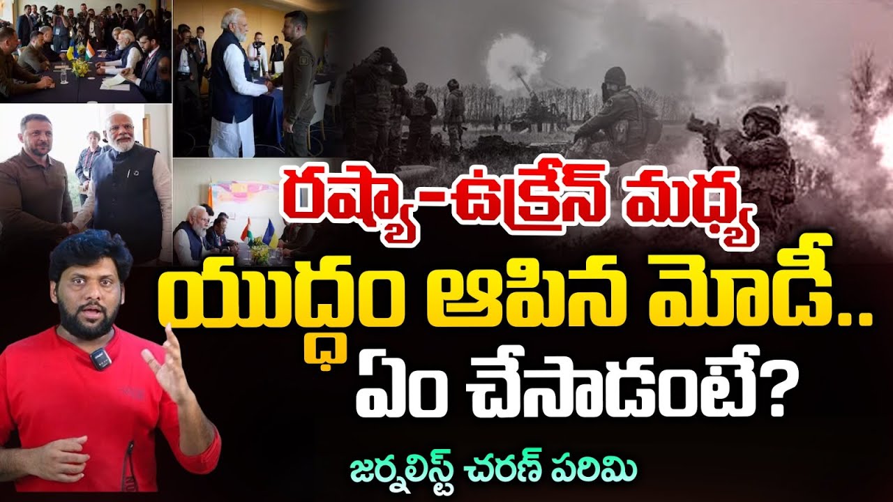 Russia-Ukraine Conflict Resolution : Modi | Red TV Focus