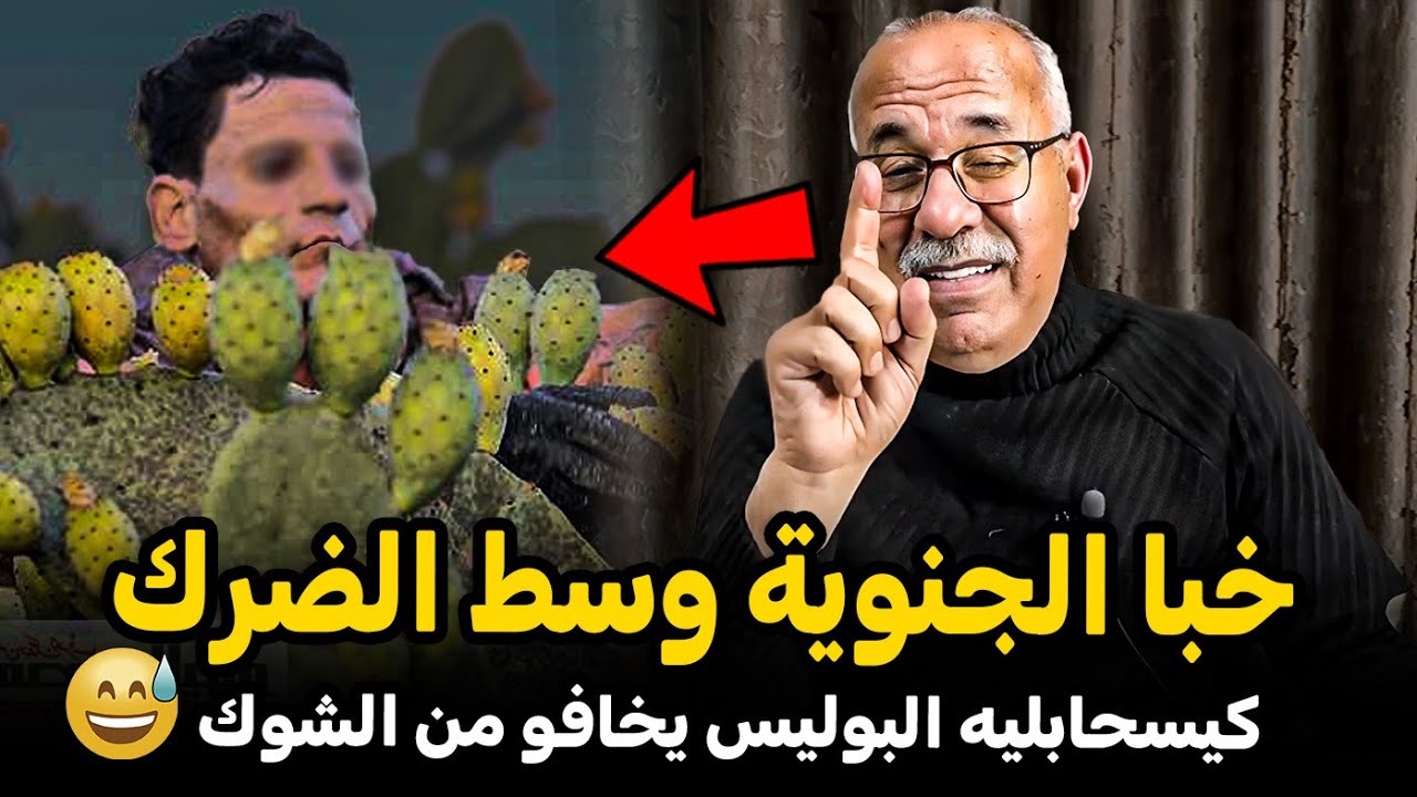 Abdelkader kharraz  الخراز كيعاود على اكلخ مجرم تلاقا معاه وكيفاش دار هو وصاحبو بعد جريمة القتل