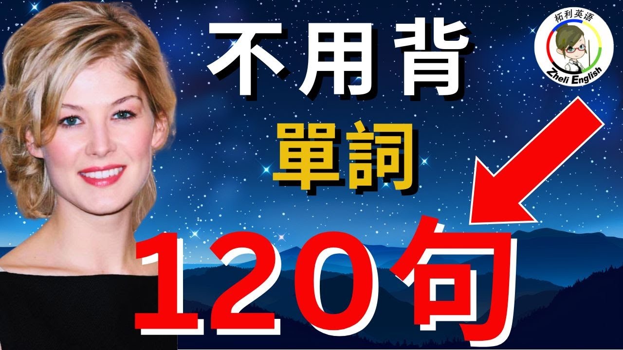 你花10年學英文，他們只聽這一課就說得比你流利！