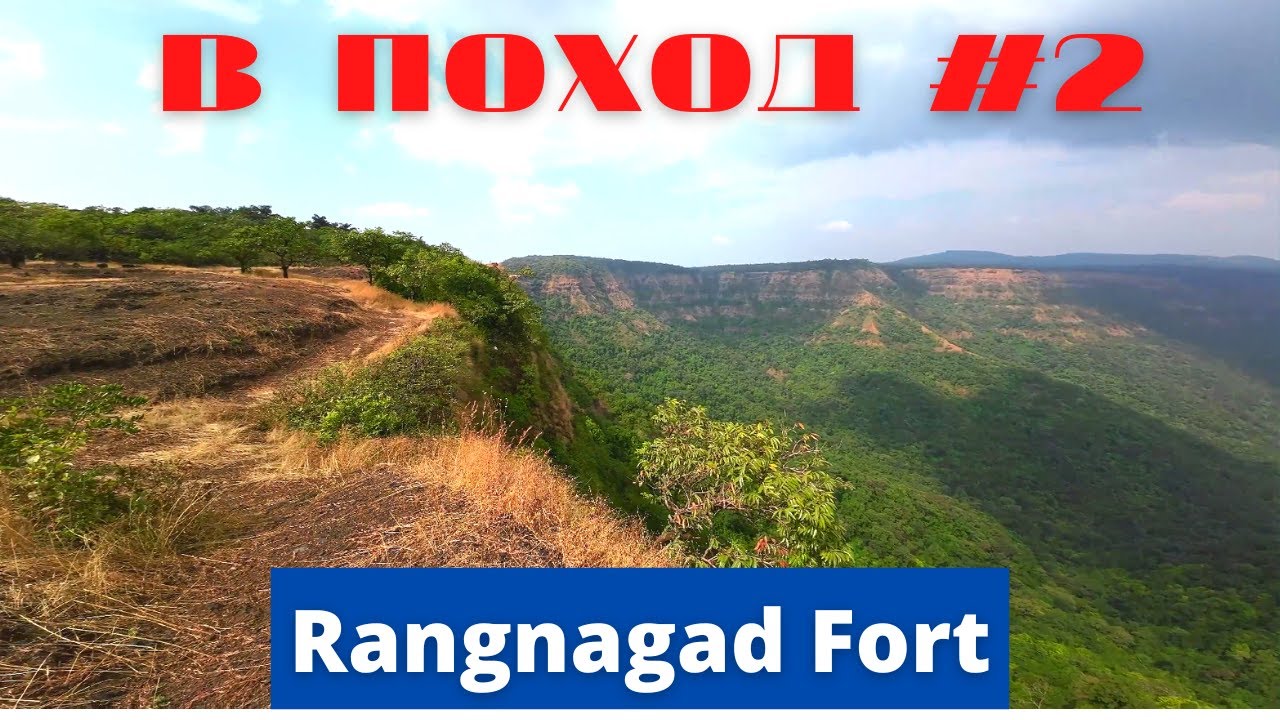 Пешее путешествие  на вершину каньона | Rangnagad Fort | Индия