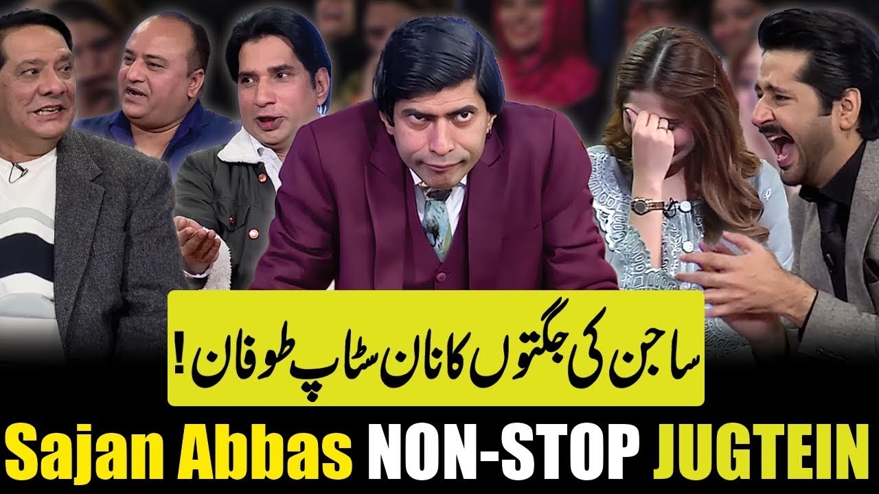 Sajan Abbas Non-Stop Comedy | Mazaq Raat | Imran Ashraf | Dunya News
