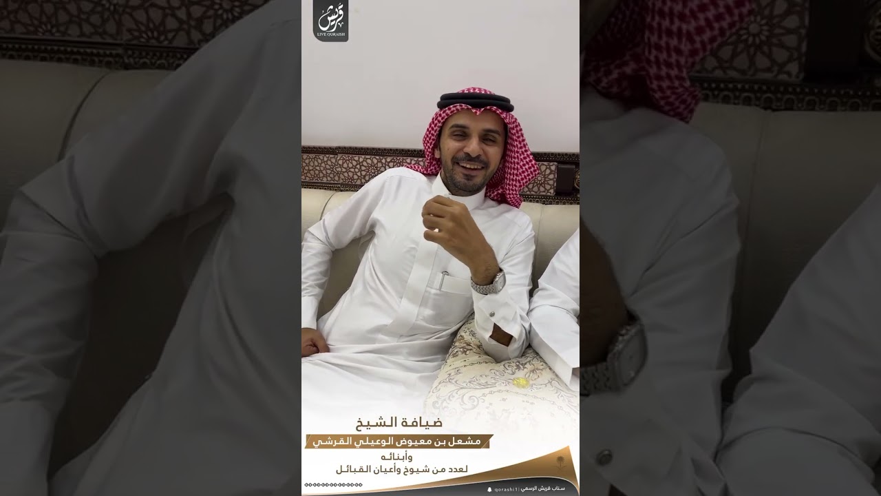 ضيافة الشيخ / مشعل بن معيوض الوعيلي القرشي … وأبنائه لعدد من شيوخ وأعيان القبائل.. ✨