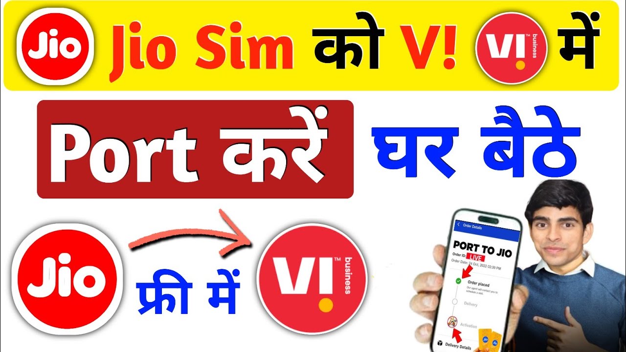 Jio sim ko vi me port kaise kare | how to Port Jio sim to vi | jio to vi port 