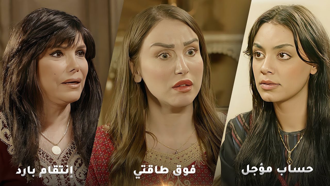 أجمل روايات حارة شوف❤  رواية حساب مؤجل - رواية فوق طاقتي - رواية إنتقام بارد !❤