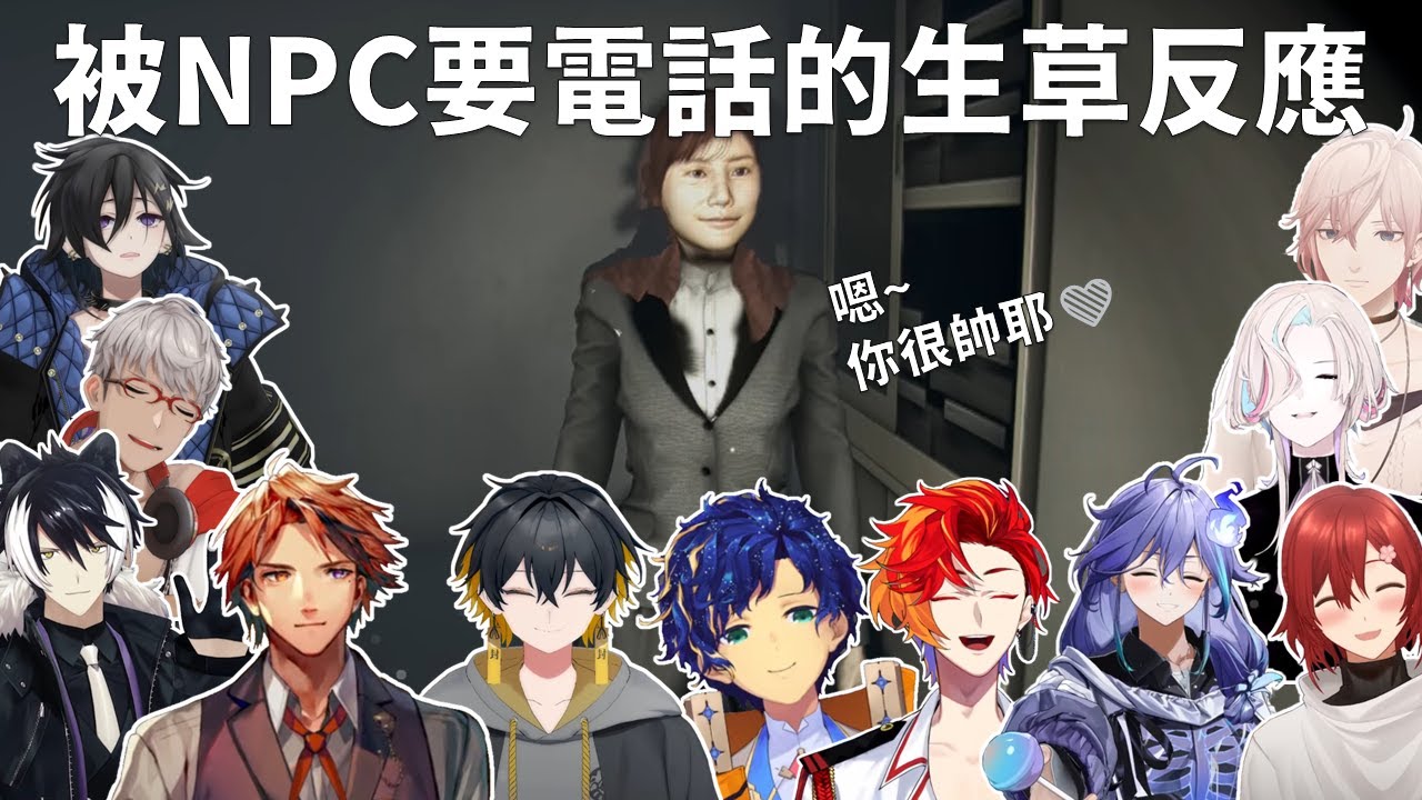 【Holostars中文翻譯】在恐怖遊戲中被NPC要電話是否搞錯了什麼?!【影山シエン/律可/夜十神封魔/夕刻ロベル/羽継烏有/水無世燐央/緋崎ガンマ/奏手イヅル/アルランディス/アステル】