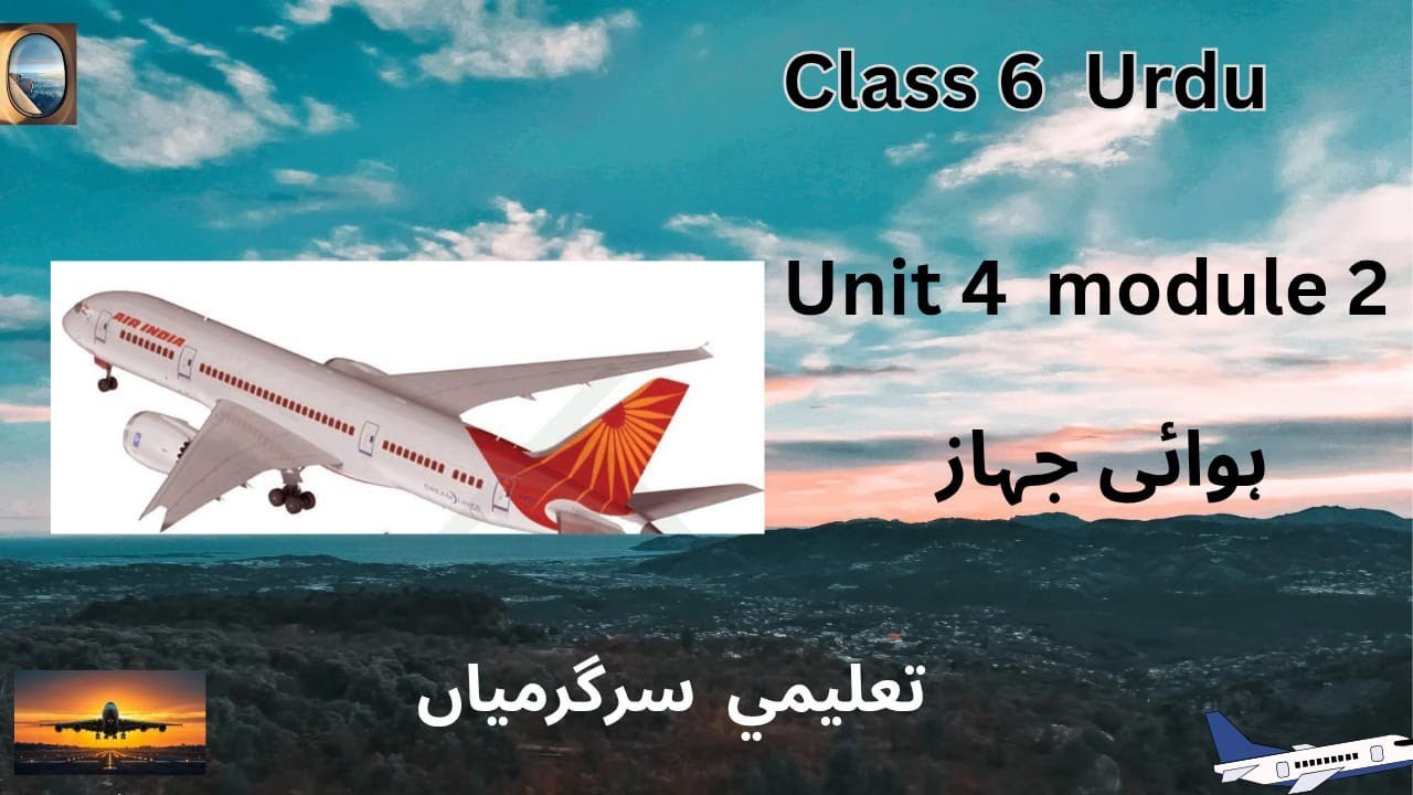 Class 6 urdu /Lesson 13/Activities 