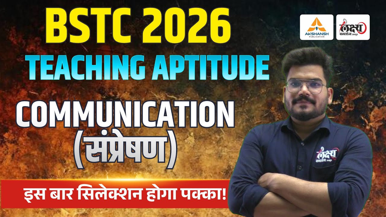 BSTC Teaching Aptitude Classes 2026 | BSTC Shikshan Abhiruchi | Communication (संप्रेषण) | Kunal Sir