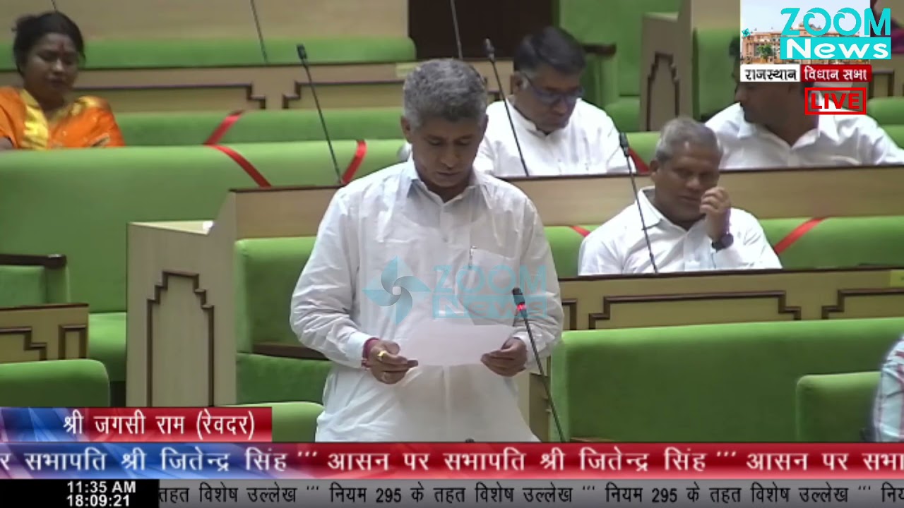 Reodar MLA Jagasi Ram Speech Rajasthan Legislative Assembly | Zoom News
