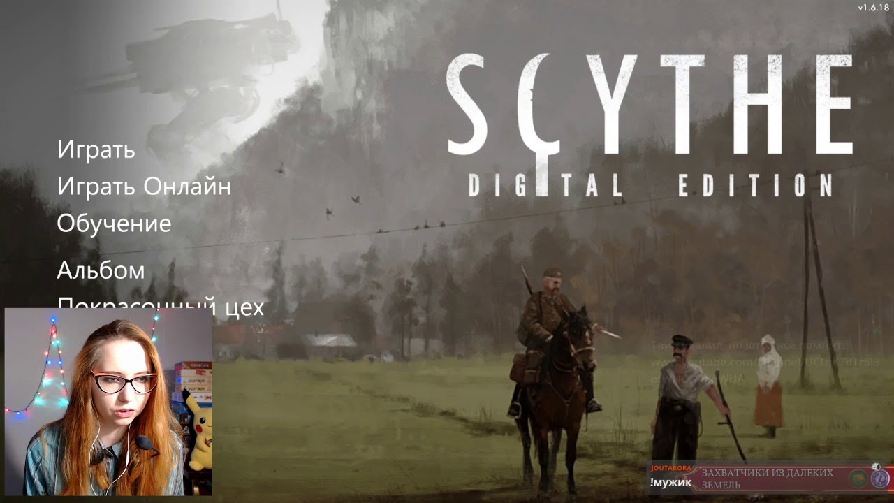 Scythe Digital Edition || 2 партии за Нордов