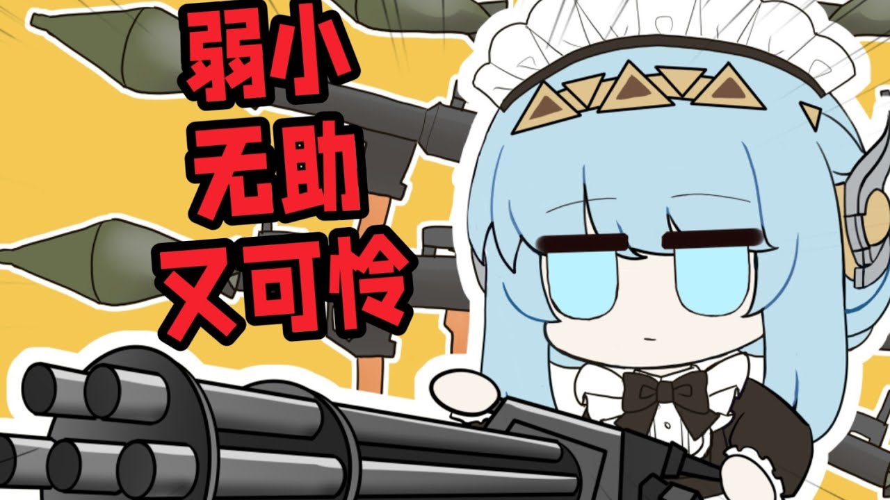 在下只是一個家政機器人罷了🥺 #伊涅芙 #原神