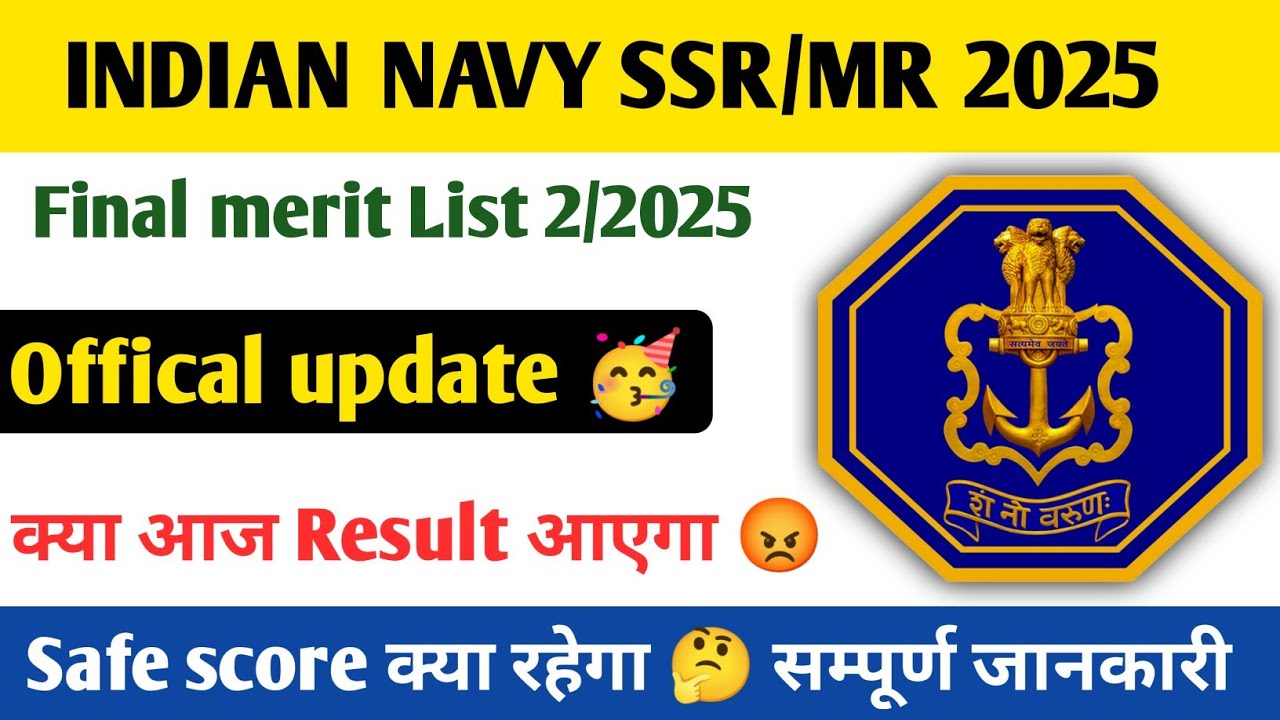 Navy SSR/MR 2025 FINAL MERIT LIST OFFICAL UPDATE 🥳 || HOW TO DOWNLOAD RESULT|| 