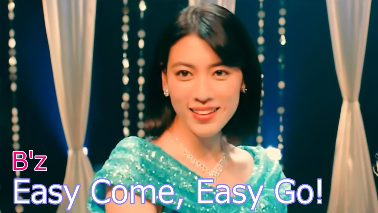 B'z / Easy Come, Easy Go!