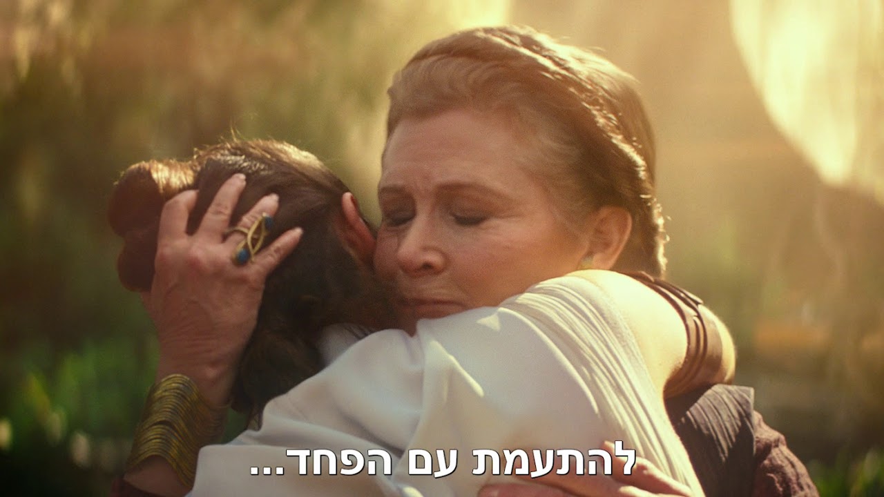 מלחמת הכוכבים: עלייתו של סקייווקר - טריילר חדש