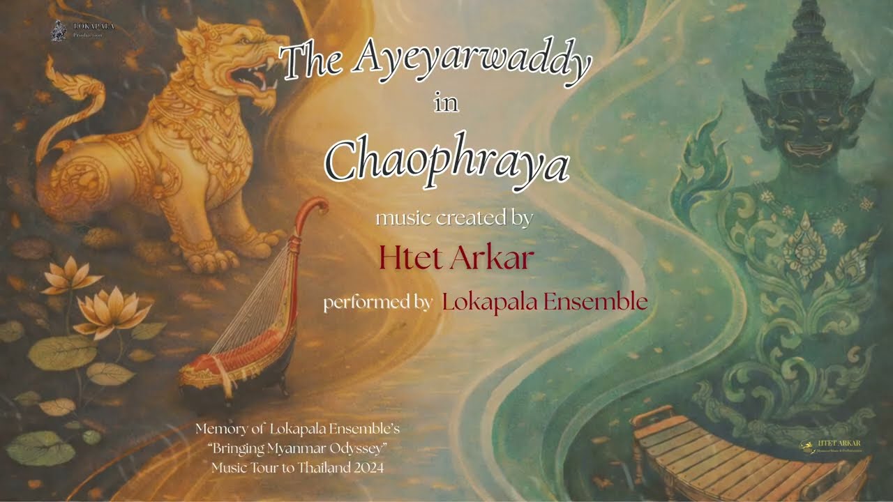 Htet Arkar and Lokapala Ensemble - The Ayeyarwaddy in Chaophraya (Official Audio)
