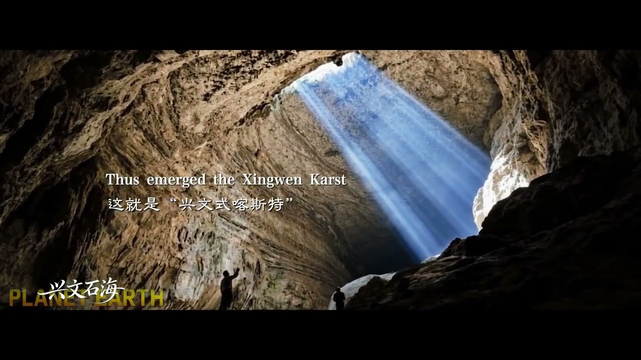 Planet Earth &middot; Xingwen Stone Sea