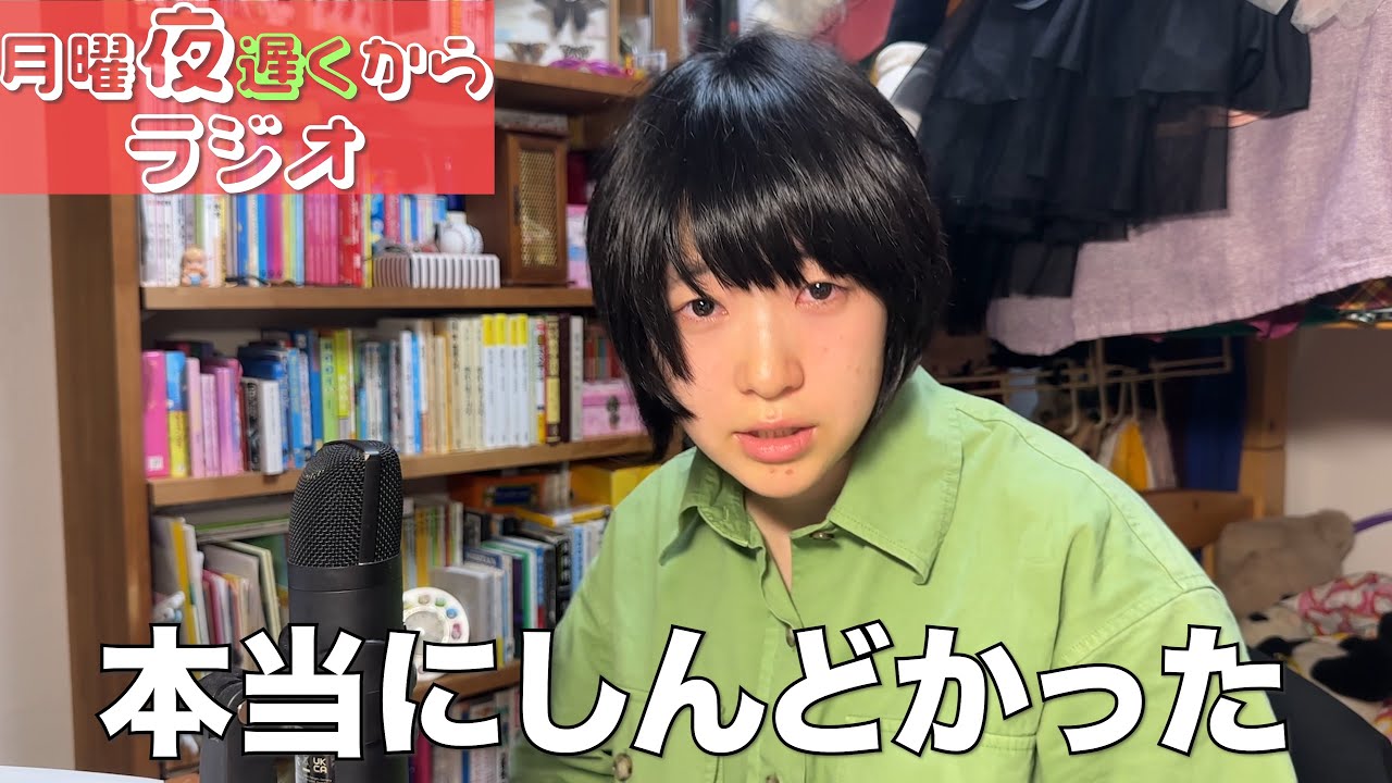 研究室で、カスみたいな論文発表をしてしまいました【東大物理学科女子の夜更かしレイディオ】#24