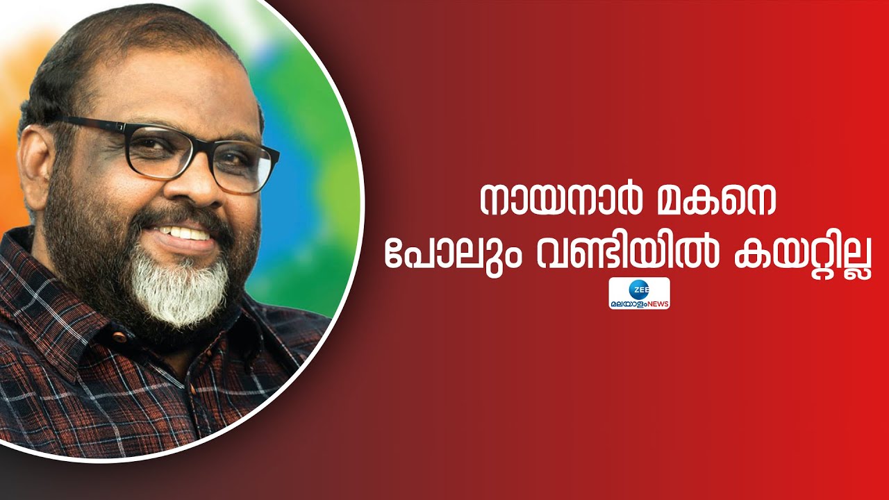 CP John | CPM | കമ്യൂണിസ്റ്റ് നേതാക്കൾ ധൂർത്ത് സ്വഭാവക്കാരായി മാറുന്നു | Zee Malayalam News