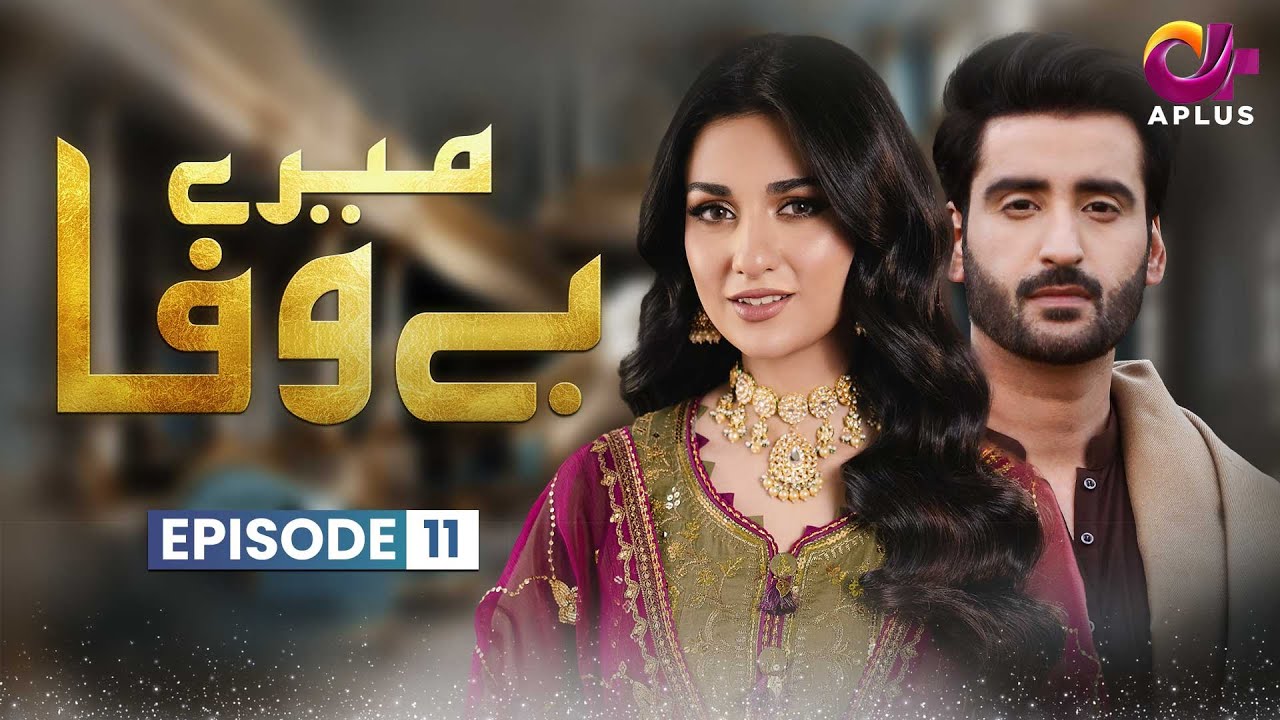 Mere Bewafa - Ep 11 | Aplus Dramas | Aagha Ali, Sarah Khan, Zhalay Sarhadi | Pakistani Drama | CP2OQ