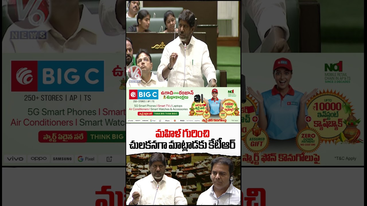 మహిళ గురించి చులకనగా మాట్లాడకు కేటీఆర్ : Dy CM Bhatti Vikramarka | V6 News