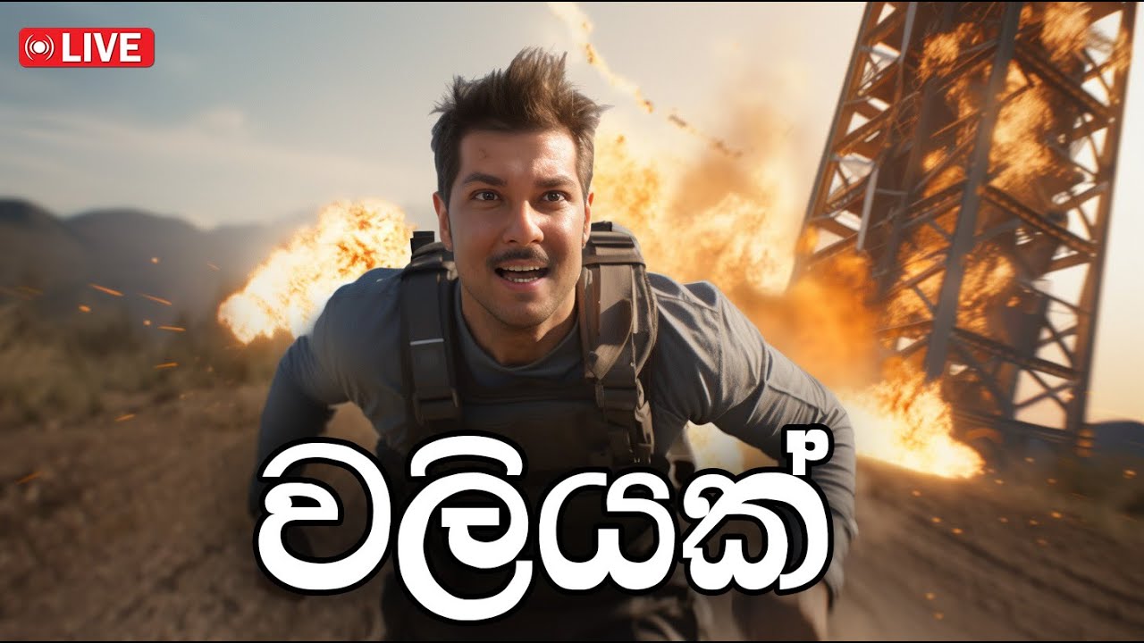 අදනම් සාමය ඉල්ලෙ ලෙ තමයි ඔනෙ | Rust Sinhala Gameplay
